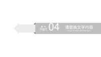 第18张幻灯片
