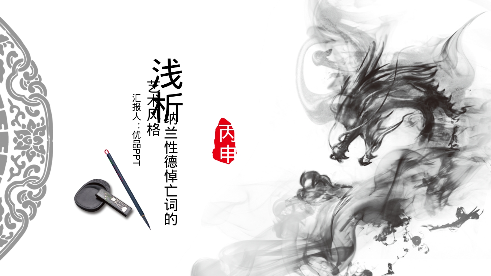 浅析