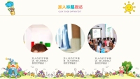 第12张幻灯片