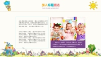 第16张幻灯片