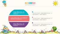 第18张幻灯片