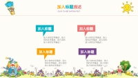 第24张幻灯片