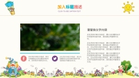 第6张幻灯片