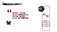第14张幻灯片
