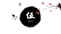 第15张幻灯片