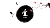 第3张幻灯片