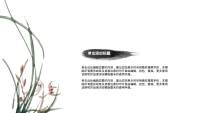 第6张幻灯片
