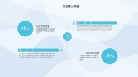 第11张幻灯片