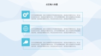 第20张幻灯片