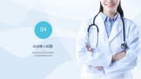 第21张幻灯片