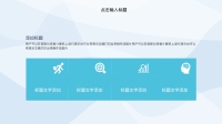 第24张幻灯片