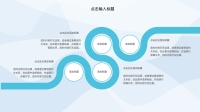 第6张幻灯片