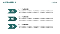 第8张幻灯片