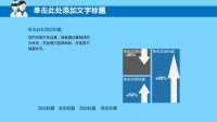 第25张幻灯片