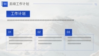 第16张幻灯片