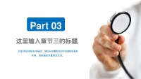 第16张幻灯片