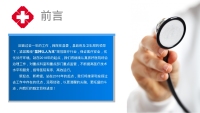 第2张幻灯片