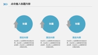 第18张幻灯片