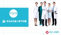 第19张幻灯片