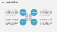 第7张幻灯片