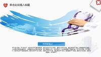 第10张幻灯片
