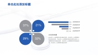 第8张幻灯片