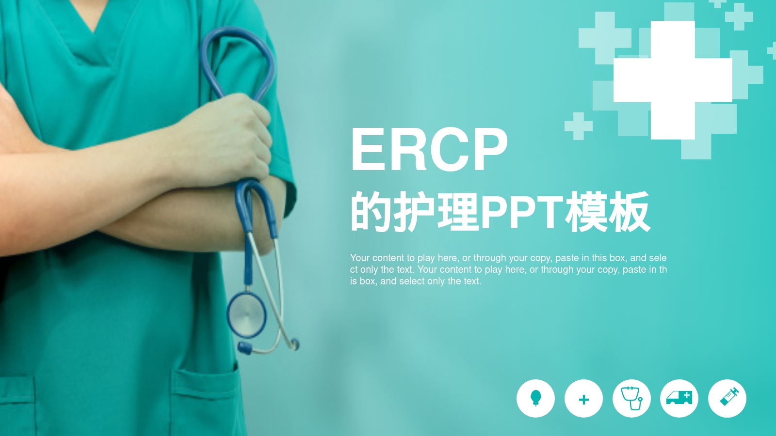 ERCP