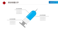 第24张幻灯片