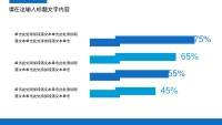 第25张幻灯片