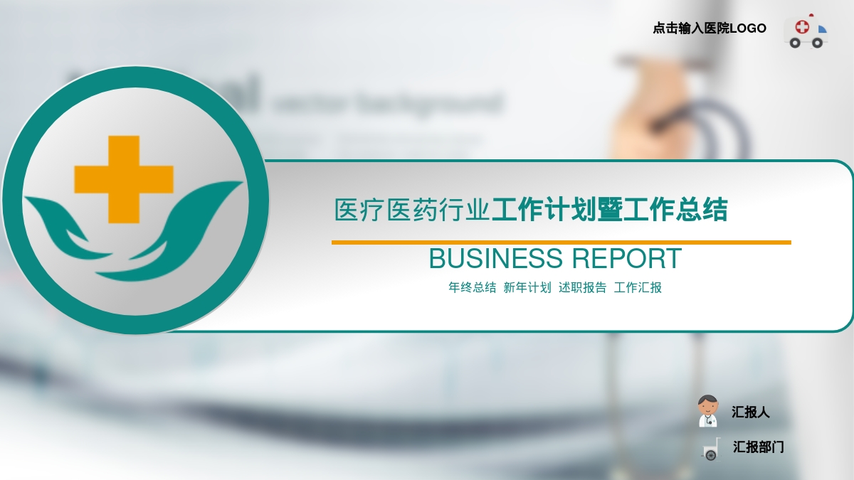 BUSINESS REPORT