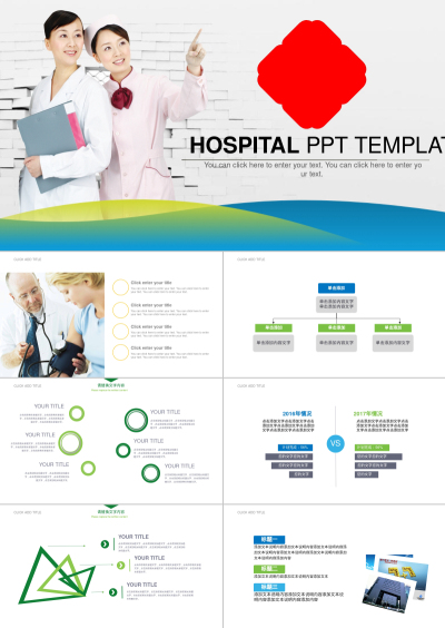 HOSPITAL PPT TEMPLATE 