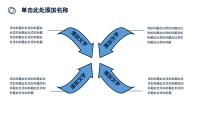 第6张幻灯片