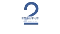 第8张幻灯片