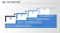 第12张幻灯片