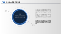 第18张幻灯片