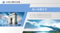 第29张幻灯片
