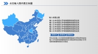 第6张幻灯片