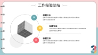 第16张幻灯片