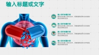 第5张幻灯片