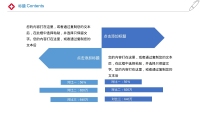 第23张幻灯片