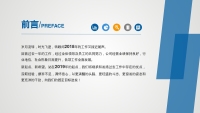第2张幻灯片