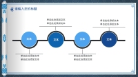 第23张幻灯片