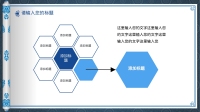 第27张幻灯片