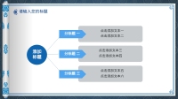 第31张幻灯片