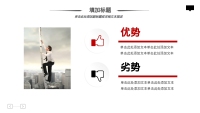 第25张幻灯片