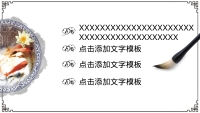 第29张幻灯片