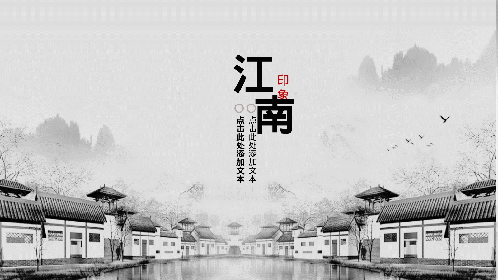 南