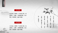 第17张幻灯片
