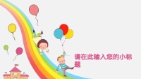 第1张幻灯片