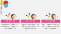 第10张幻灯片